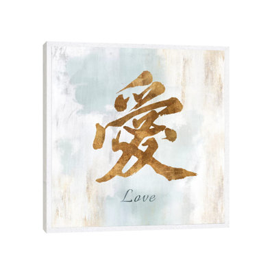 Gold Love by Isabelle Z - Print on Canvas