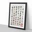 Lettering by Tang Yin - Picture Frame Painting Print-55582787-55582792