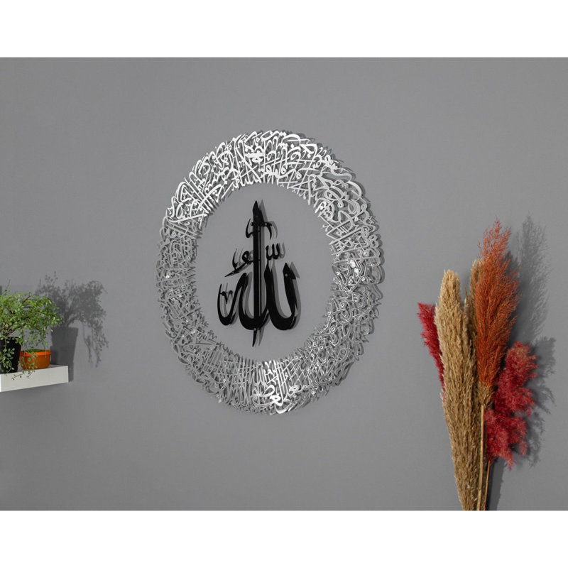 Décoration murale Ayatul Kursi, H 36 po x l 36 po x P 0,5 po