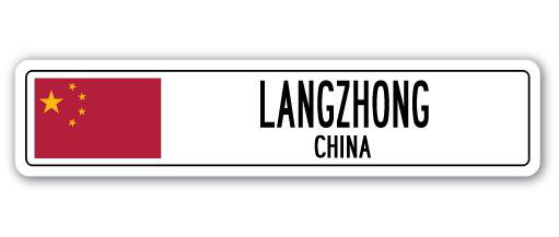 Plaque de rue en aluminium Langzhong, drapeau de la Chine, H 4 po x l 18 po x P 1 po