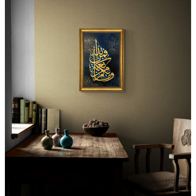 Sourate Nahl Décor Mural Islamique Impression Sur Toile Encadrée Calligraphie Arabe