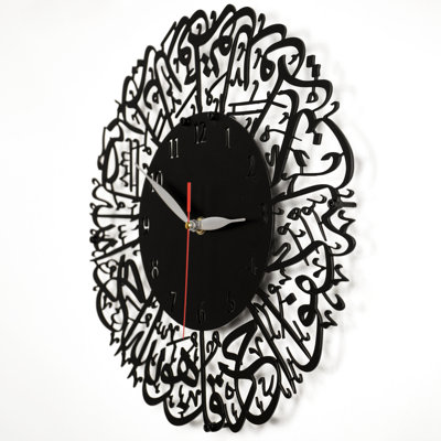 Horloge murale Surah Al Ikhlas