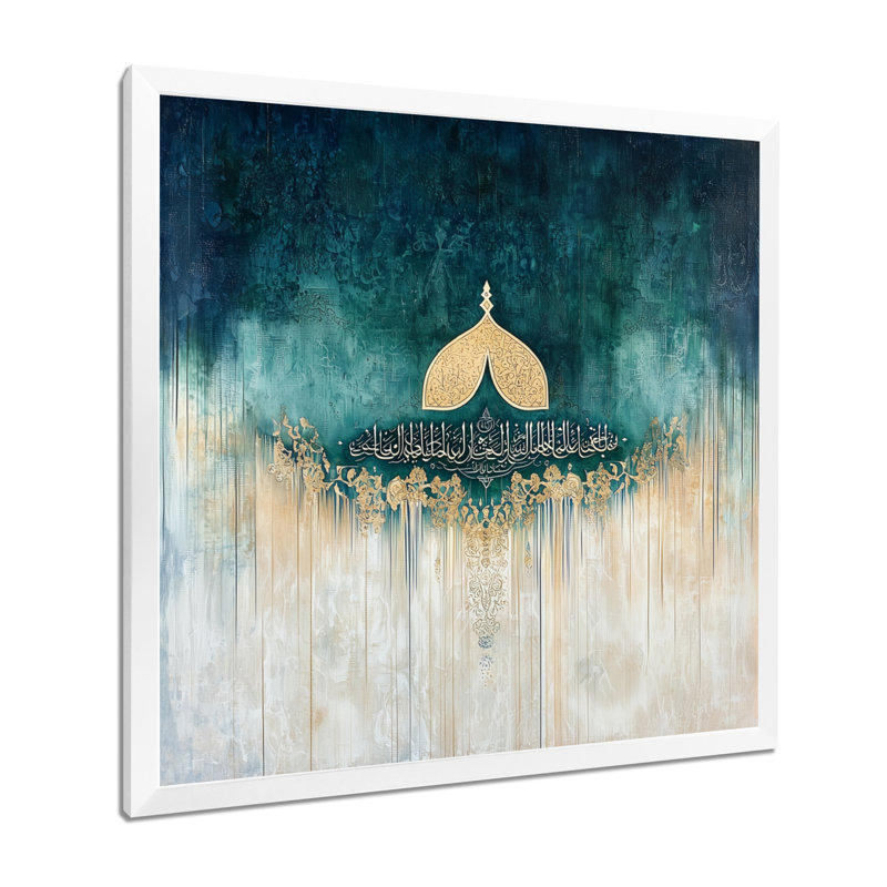 Horizon silencieux de la calligraphie islamique, H 16 po x l 16 po, Reproduction encadrée d'une seule photo sans pass, Blanc