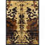 Tapis multi Southwest-198160436