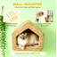Maison de chat murale
