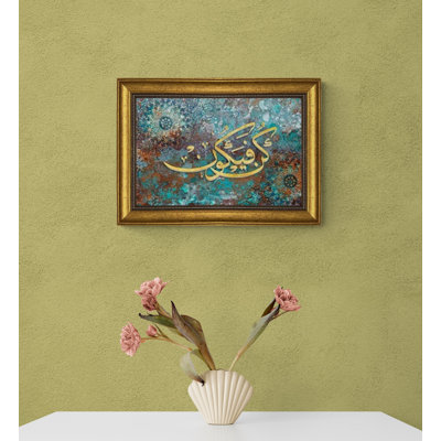 «Surah Yasin», reproduction d'art sur toile encadrée, calligraphie arabe de Kun-Fe-Yekun, décoration murale pour le Ramadan
