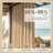 Waterproof Outside Curtains Premium Weatherproof Privacy Curtains-2071467577-2071467580-1976284114