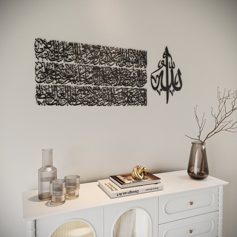 4 pièces, art mural en calligraphie Ayatul Kursi, H 15,2 po x l 37,6 po x P 0,2 po, Noir