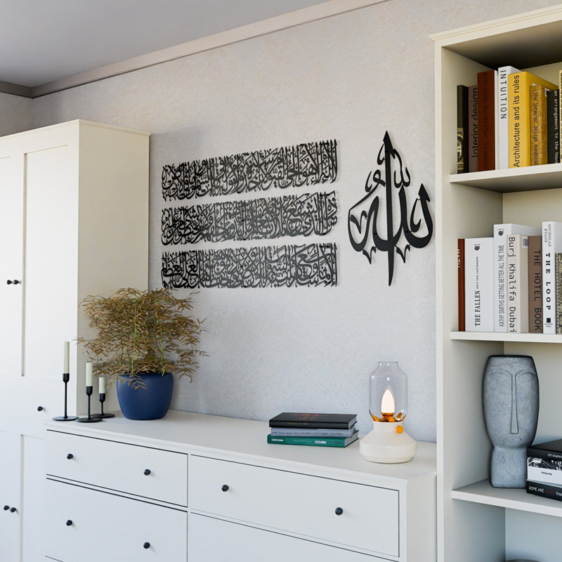 4 Piece Ayatul Kursi Metal Calligraphy Wall Art – Modern Islamic Home Decor, 21.7" H x 55" W x 0.2" D, Black