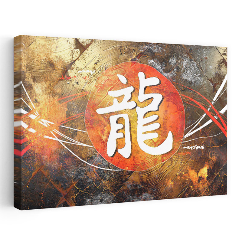 Symbole chinois du dragon chinois, impression murale contemporaine, H 32 po x l 48 po