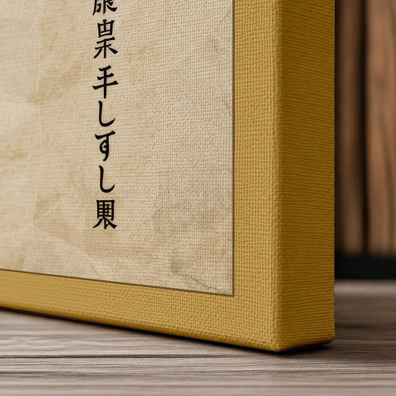 Sacred Om Symbol Japandi 1 Piece Wrapped Canvas Wall Art, 24x16 - 61.0 x 40.6 cm, Ochre Border