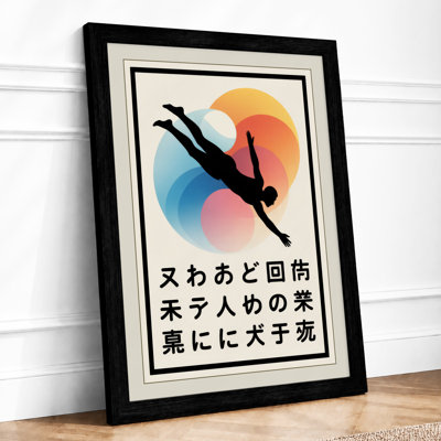 Aerial Silhouette at Sunset Japandi - Framed Print