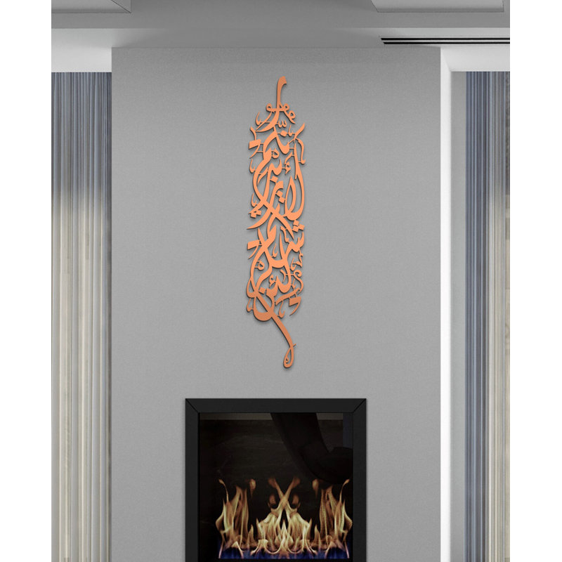 Art et décoration murale en métal avec sourate Ibrahim, H 19,5 po x l 3,5 po x P 0,5 po, Cuivre brillant
