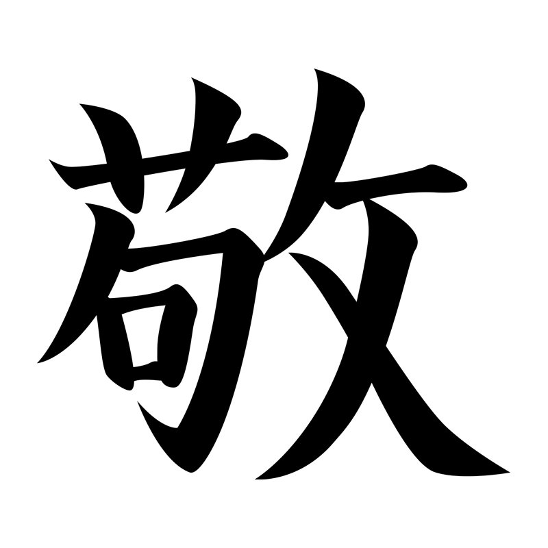 Adhésif décoratif kanji japonais, H 41,5 po x l 48 po