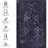 Washable Area Rug For - Non-Slip, Low-Pile, Soft, & Pet  Black + Gray, 2'6'' X 10' Machine Non-Shedding, Safe-1827513452