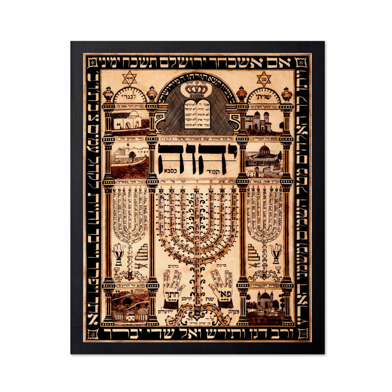 Talisman hébreu kabbalah amulette, Sans cadre, Affiche, H 12 po x l 16 po