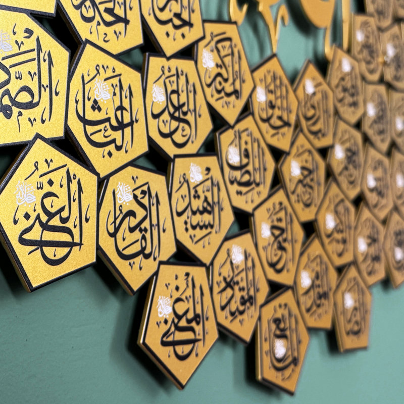 99 noms d'Allah Asma-ul Husna, art mural en métal, calligraphie arabe, 18,5 po x 18,5 po, Doré