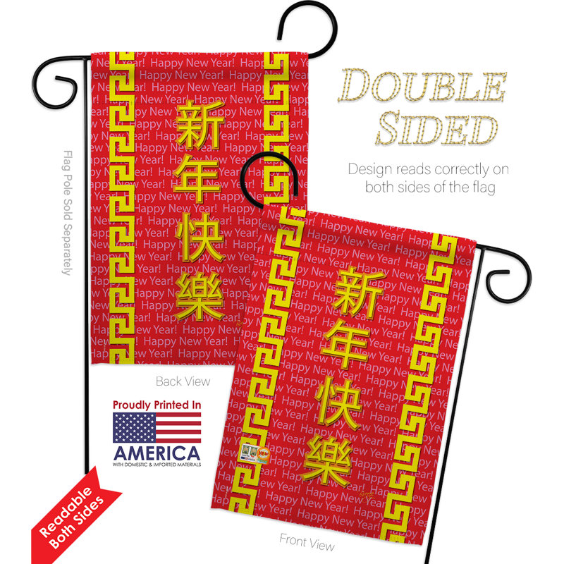 Nouvel an chinois à 2 côtés en polyester 19 x 13 po Ensemble de drapeaux, Polyester, Rouge / blanc