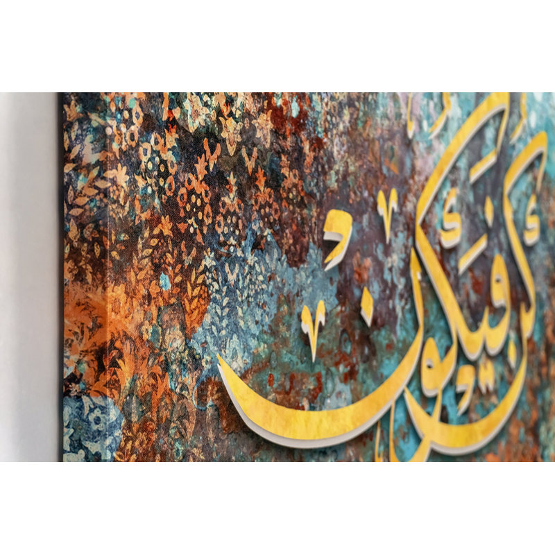 Reproduction d'art sur toile, décoration murale, art calligraphique arabe de la sourate Yasin, art déco coranique pour décoration de l'Aïd, décoration du Ramadan ou cadeau de mariage