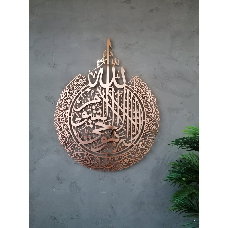 Ayatul Kursi Metal Islamic Wall Art and Decor with Arabic Calligraphy for Muslim Home Decoration, 45'' H X 35'' W x 0.5" D