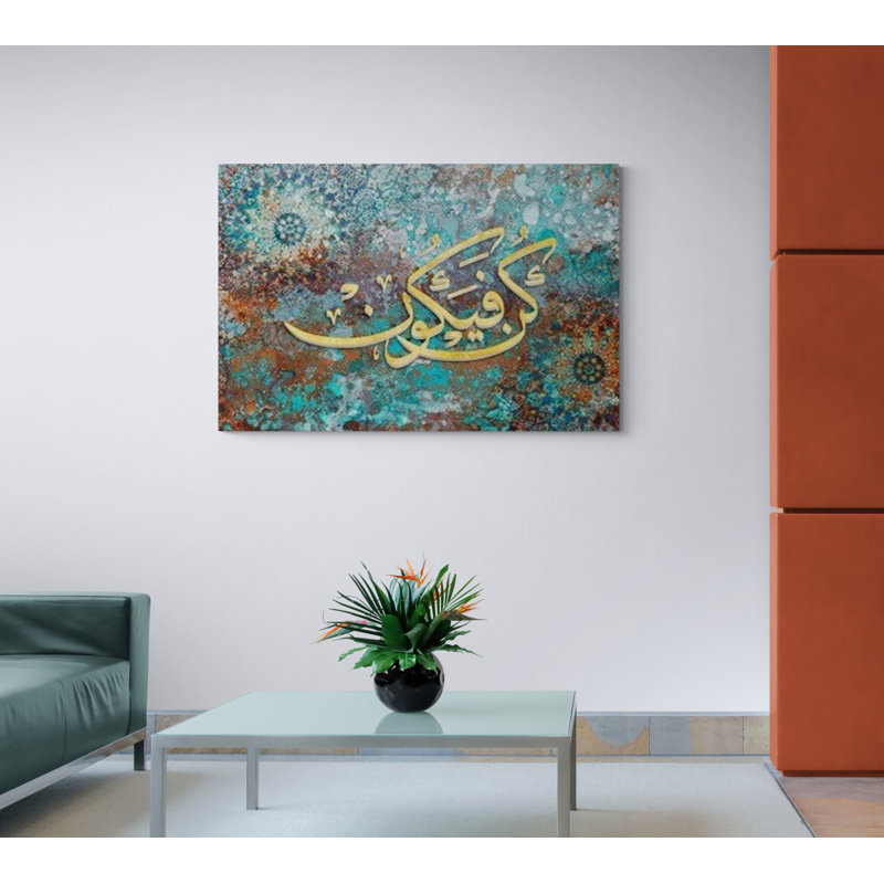 Reproduction d'art sur toile, décoration murale, art calligraphique arabe de la sourate Yasin, art déco coranique pour décoration de l'Aïd, décoration du Ramadan ou cadeau de mariage