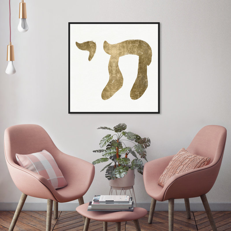 Judaïsme Chai Life - Paiting on Canvas, Cadre en bois noir, H 25 po x l 25 po