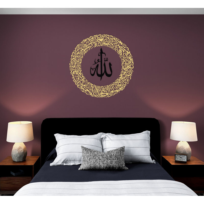 Ayatul Kursi, art mural et décoration murale en métal, calligraphie arabe, décoration de la maison des Musulmans, cadeau de l'Aïd