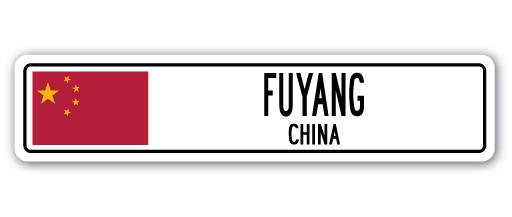Plaque de rue en aluminium Fuyang, drapeau de la Chine, H 4 po x l 18 po x P 1 po
