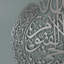 Art mural Ayatul Kursi-176861088-119968093-119968092