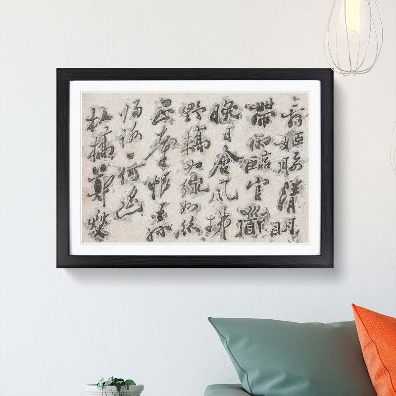 Calligraphy Script by Zheng Xie - Picture Frame Typography Print, 36cm H x 48cm W x 2cm D, Black Framed