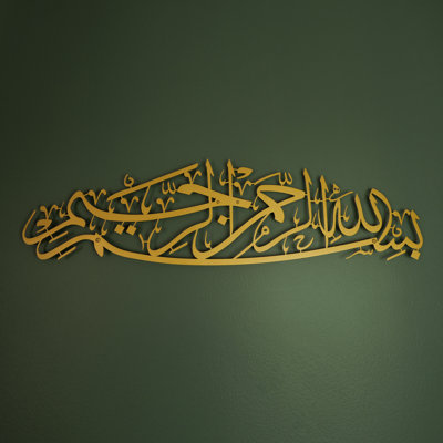 Art mural en métal Bismillah