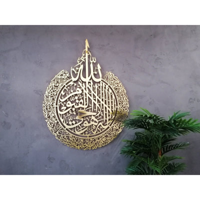 Art mural Ayatul Kursi