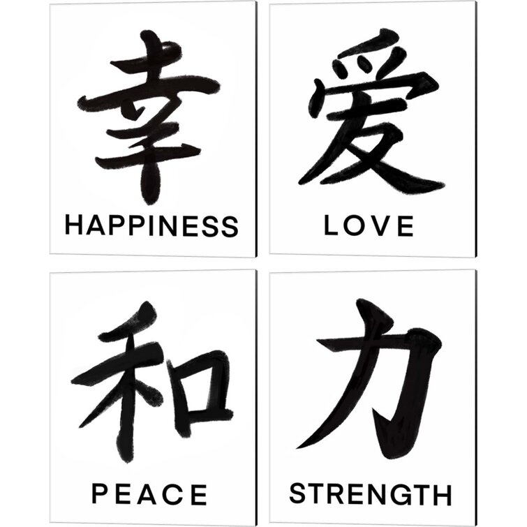 Happiness%2C+Love%2C+Peace+%26+Strength+In+Japanese+On+Canvas+4+Pieces+Print