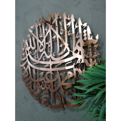 Metal Shahada Islamic Wall Art & Decor Kalima Arabic Calligraphy, Muslim Home Decoration, Eid Gift