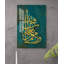 Verre trempé Surah Nahl, décoration murale, impression sur bois-1207718885-1207718884