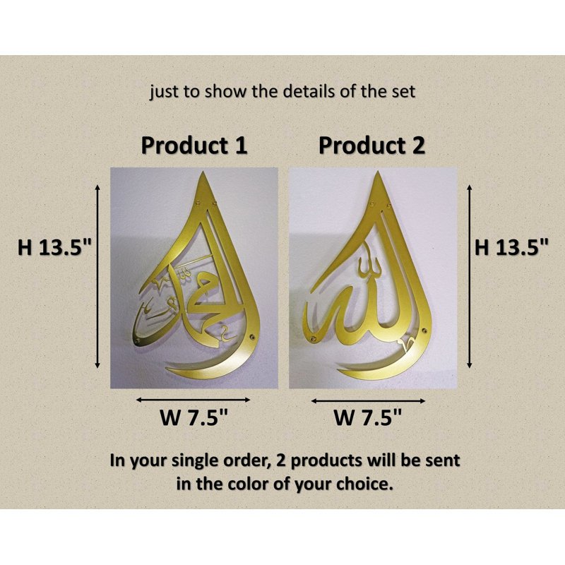 Ensemble d'Allah Muhammad, ensemble d'art mural en métal de 13,5 po pour le Ramadan, Argent luisant