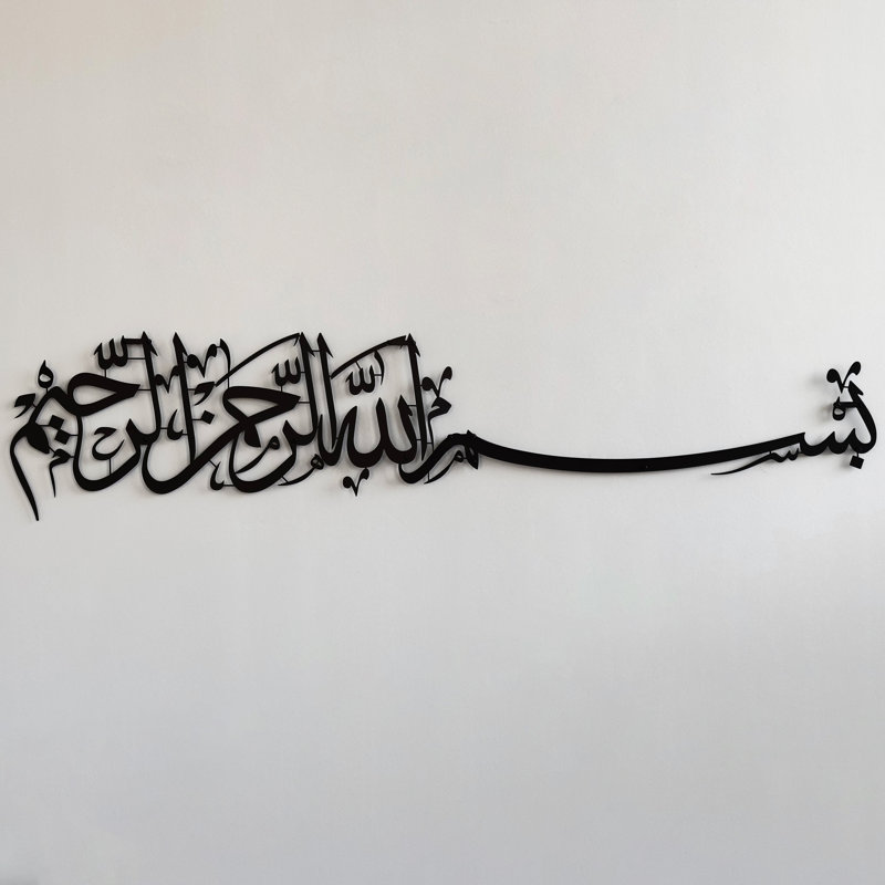 Art mural Basmala, H 15,7 po x l 70,5 po x P 0,2 po, Noir satiné