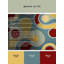 Tapis Snappy Groove-1183833444