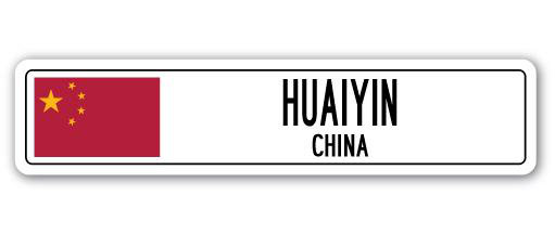 Panneau de signalisation en aluminium Huaiyin, China, H 6 po x l 24 po x P 1 po