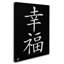 Reproduction d'art textuel sur toile-1240249550