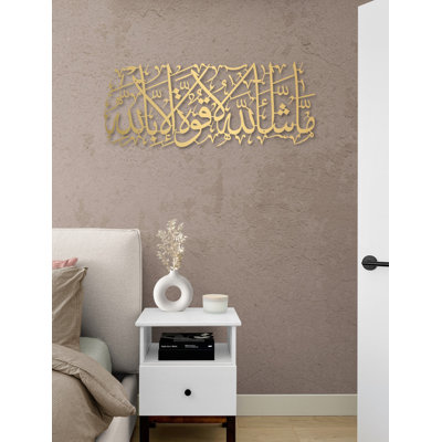 Mashallah, décoration murale en métal, calligraphie arabe pour cadeau de l'Aïd