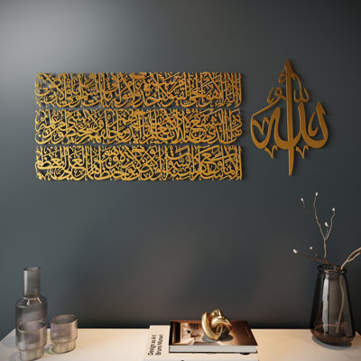 4 pièces, art mural en calligraphie Ayatul Kursi