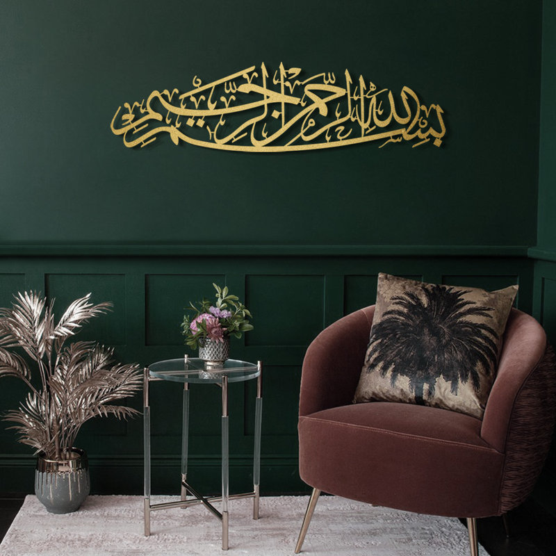 Art mural en métal Bismillah, Or, H 13 po x l 50 po x P 0,2 po