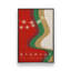 «Holiday Glow Bauhaus», reproduction sur toile-154995708-154995709