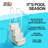 Main Access 36'' D Hot Tub Step in Taupe