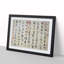 Calligraphy in Grass Script by Mi Fu - Picture Frame Typography Print-55513815-55513814
