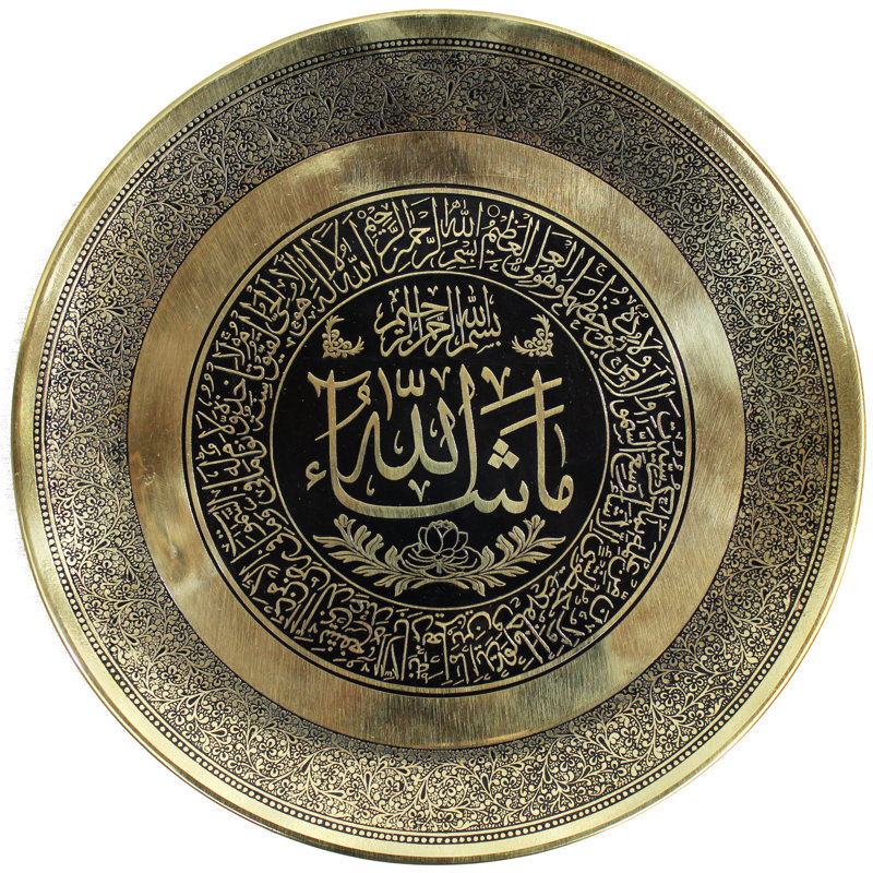 Handmade Metal Decorative Plate - Set of
