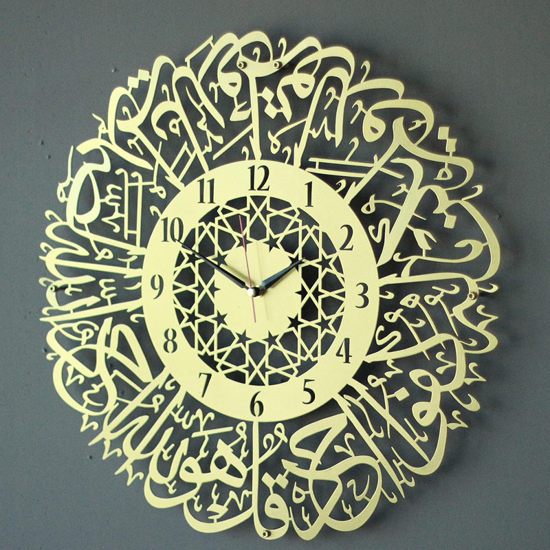 Surah Al-Ikhlas, horloge murale 18,7 po, Matte Gold
