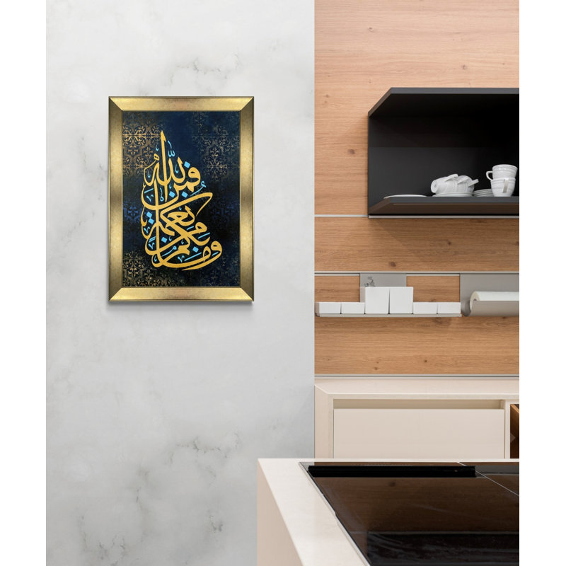 Sourate Nahl Décor Mural Islamique Impression Sur Toile Encadrée Calligraphie Arabe, H 35,5 po x l 23,5 po x P 0,8 po, Or uni