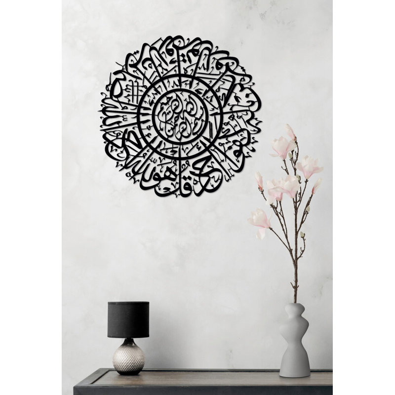 Sourate Ikhlas, art mural en métal, calligraphie arabe pour Ramadan Eid, cadeau et décoration intérieure, Noir mat
